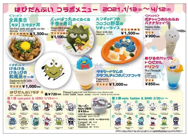 三麗鷗主題咖啡 餐點