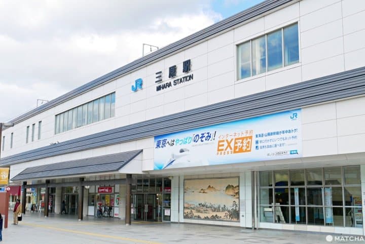 三原駅