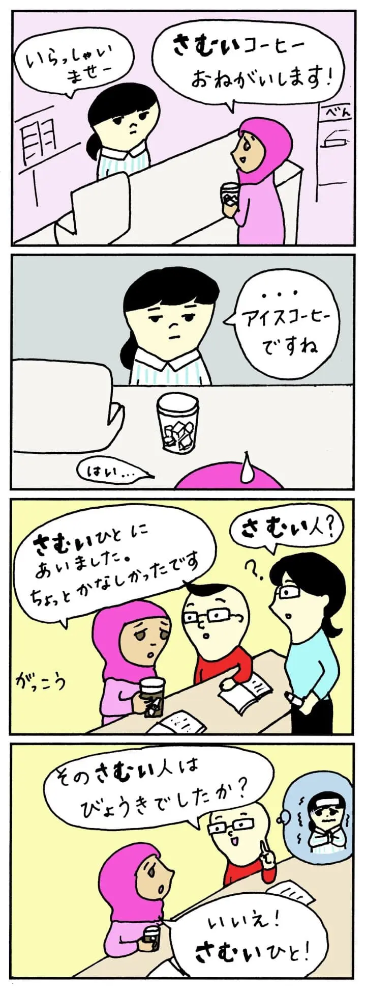 やさしい日本語easyJapanese