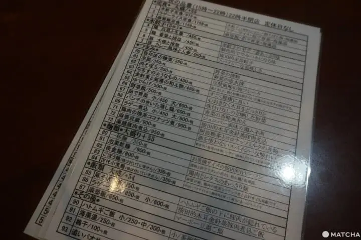 代代木上原--連續6年連貫的必比登米其林推薦的按田餃子