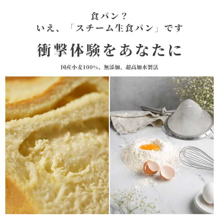 日本STEAM BREAD EBISU 蒸氣吐司
