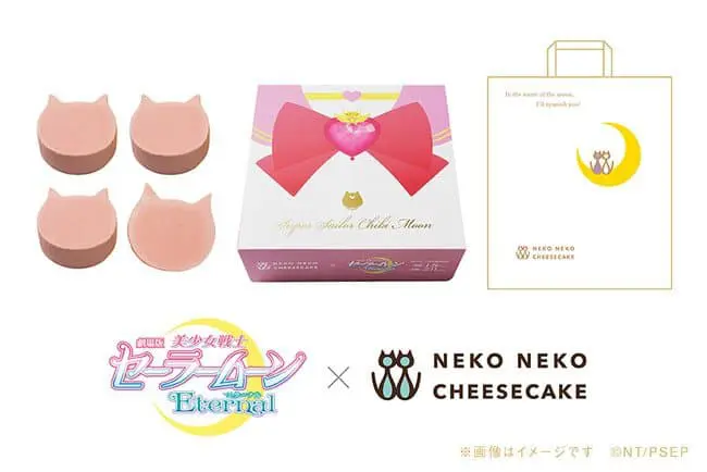 劇場版美少女戰士Eternal 貓咪起司蛋糕