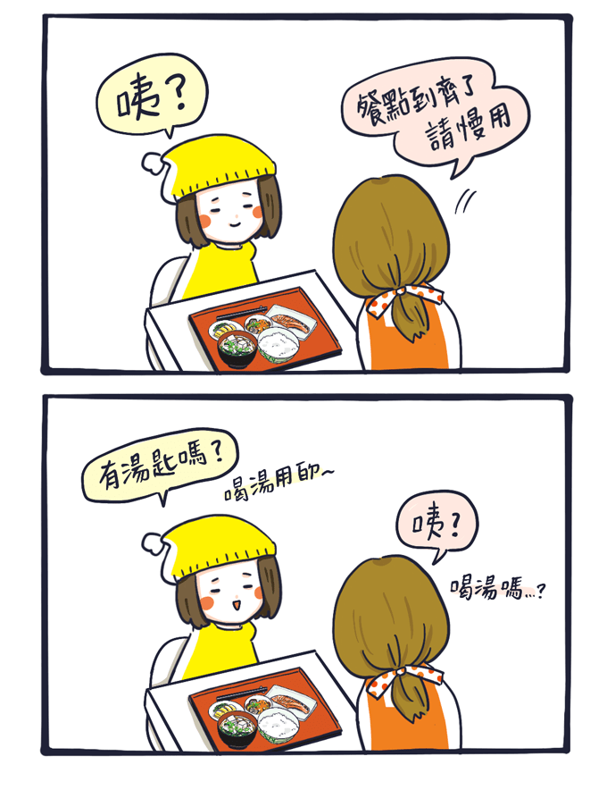 MATCHA畫日本：原來味噌湯要這樣喝2