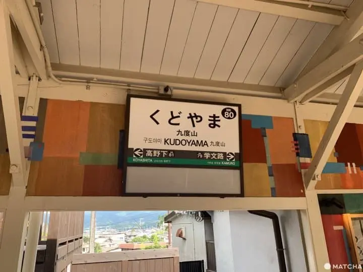 【和歌山】聖地巡禮：戰國武將真田幸村的隱居地「九度山」