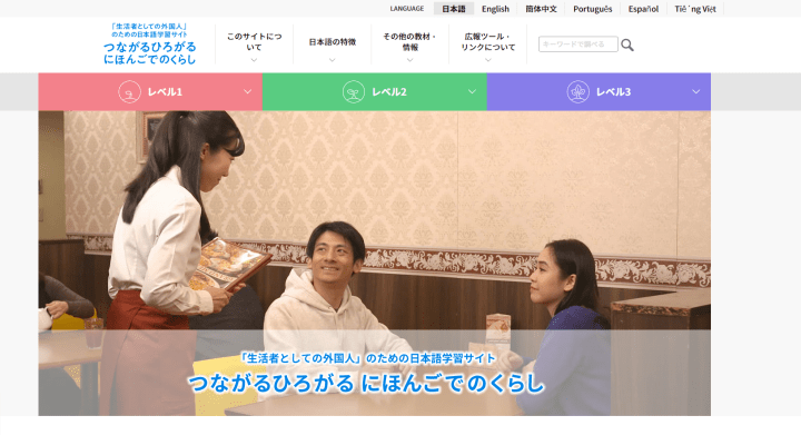 つなひろ