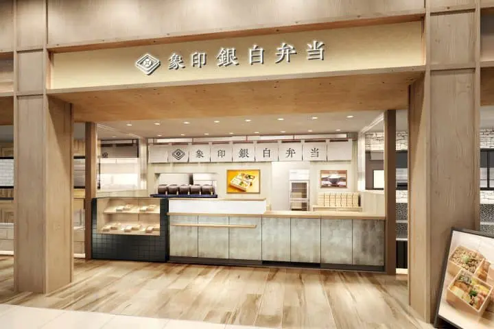 象印銀白弁当 JR新大阪站便當