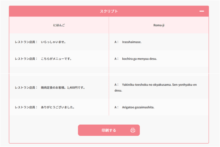つなひろスクリプト
