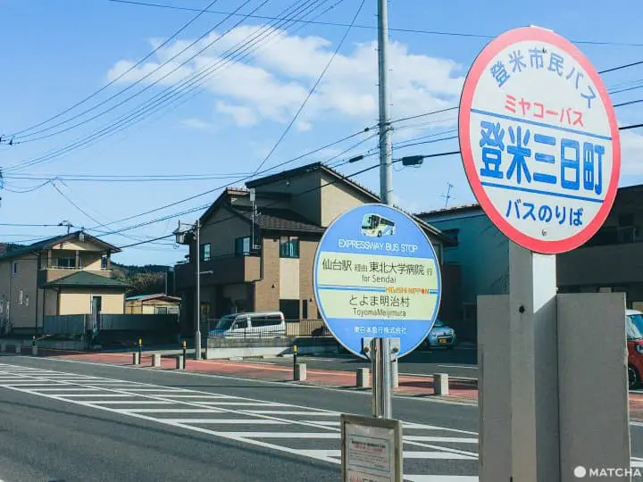 宮城的明治村_登米明治村