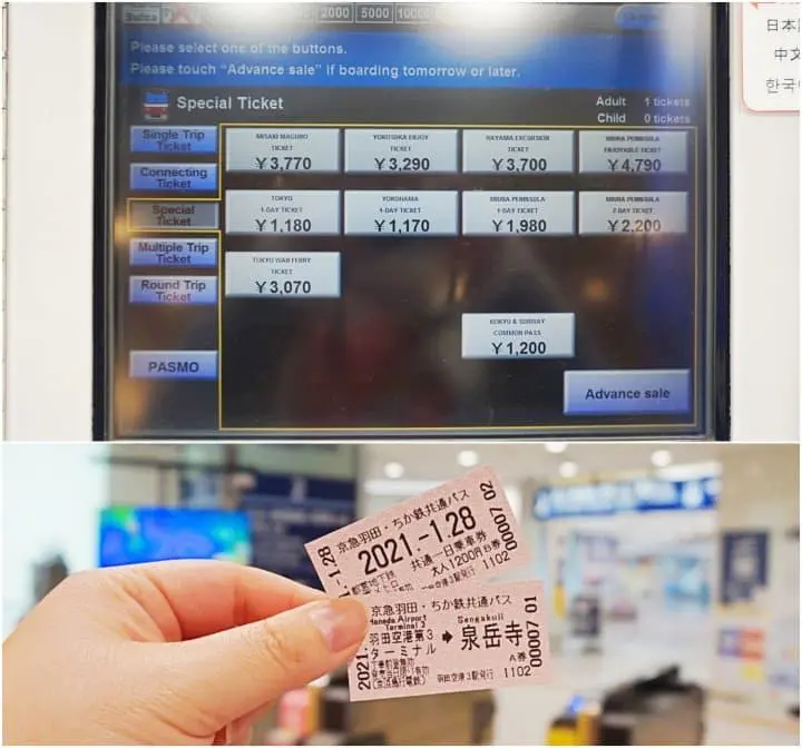 แผนเที่ยวเบาๆ เข้าโตเกียวจากฮาเนดะสบายๆ ด้วยตั๋วฟรีพาส One day pass พร้อมแนะนำโรงแรมสุดสะดวกแถวซึคิจิ