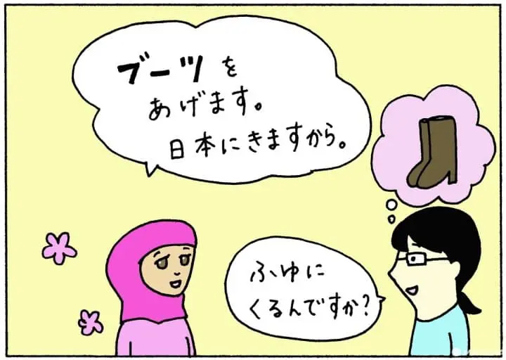 やさしい日本語easyjapanese