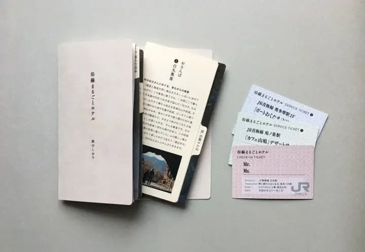 JR東日本青梅線 Ensen Marugoto Hotel觀光行程3