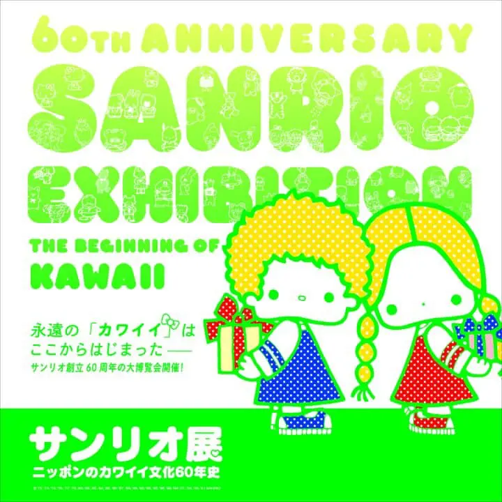 三麗鷗展 Sanrio 東京六本木2