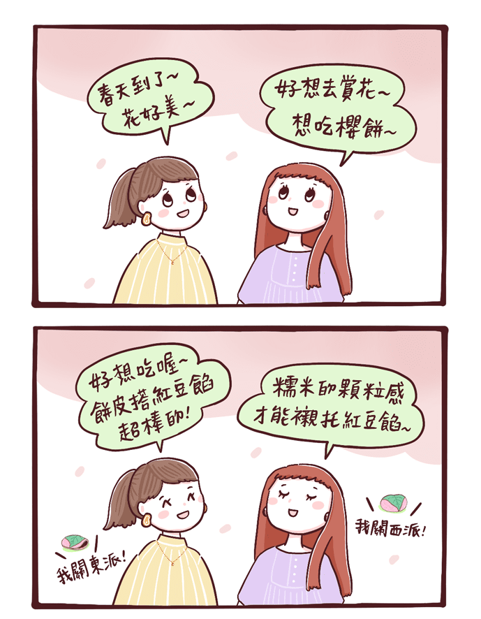 關西關東大不同！春季點心：櫻餅（麻糬和菓子）1