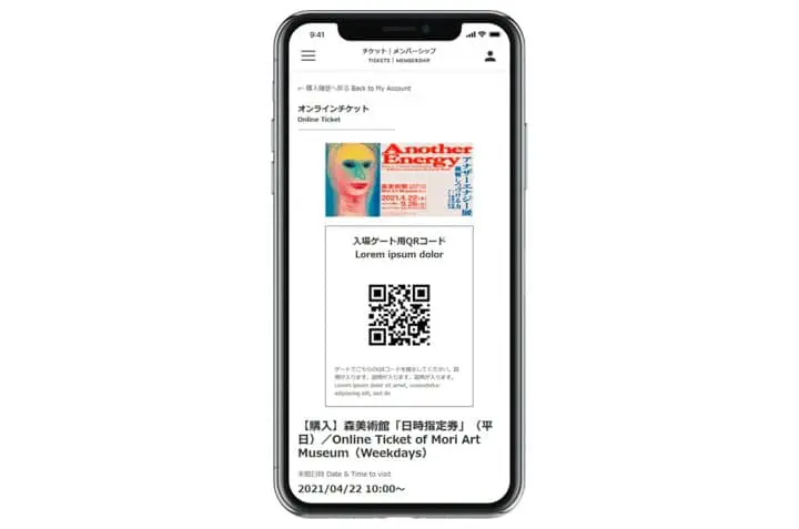 森美術館 整修後開幕