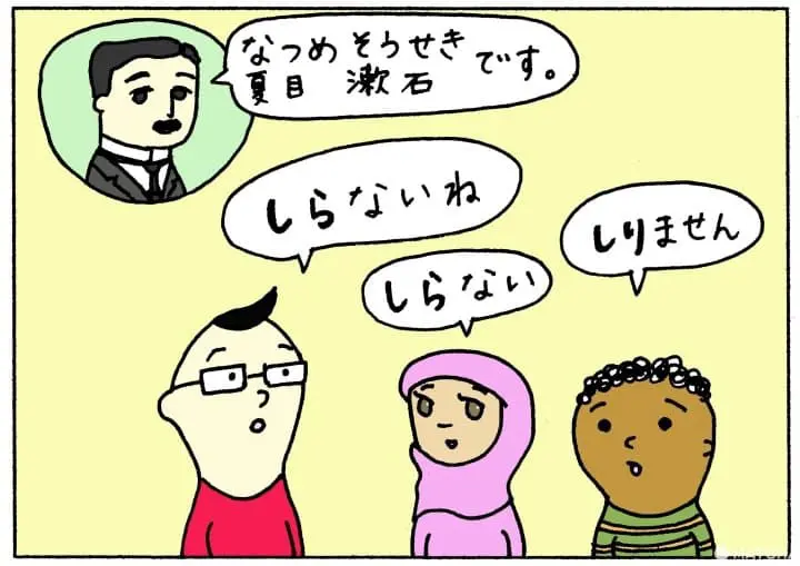 <ruby>間違<rt>まちが</rt></ruby>えやすい　<ruby>日本語<rt>にほんご</rt></ruby>「しらない」「しってない」