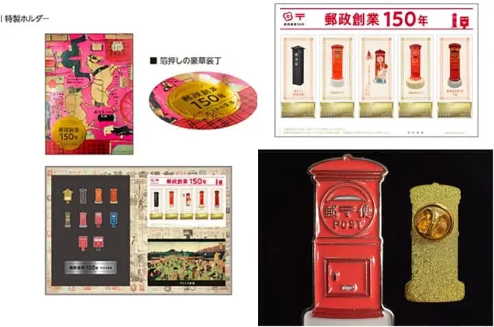 日本郵局150週年紀念限定商品