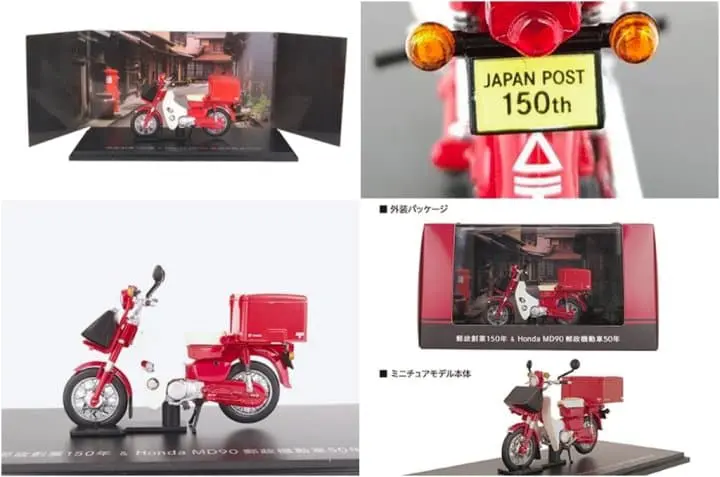日本郵局150週年紀念限定商品 模型
