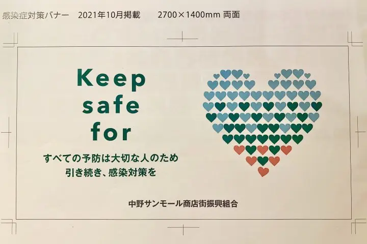 【2021年】在「新日常」之下持續進化的東京商店街與咖啡店趨勢
