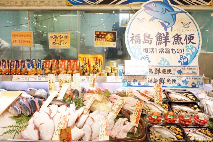 福島 魚