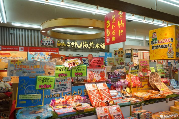福島 伴手禮