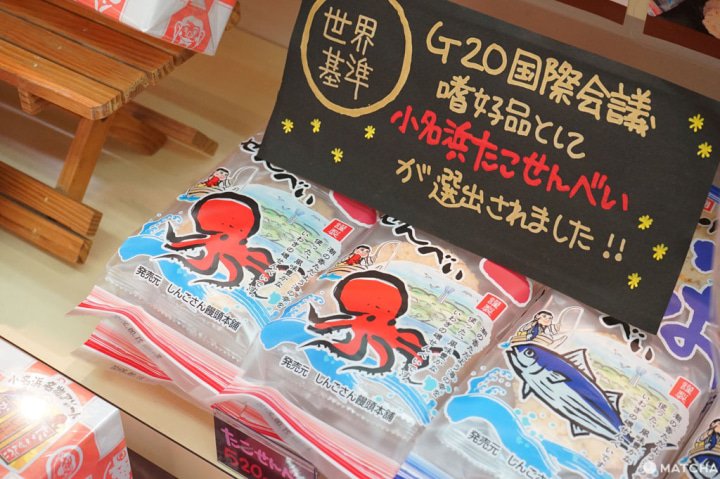 小名浜