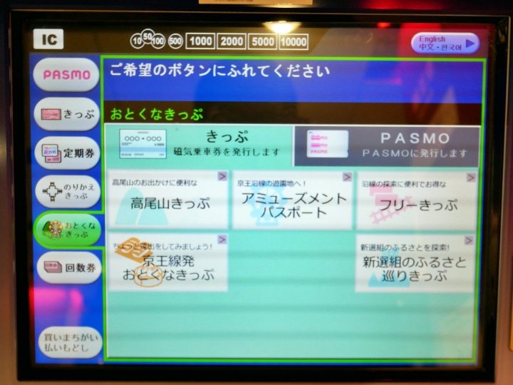 東京近郊 用京王電鐵高尾山乘車券 感受夏日微風的高尾山 Step Into Greater Tokyo Matcha 日本線上旅遊觀光雜誌