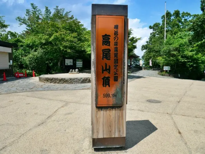 【東京近郊】使用京王高尾山乘車券，感受高尾山夏日之美