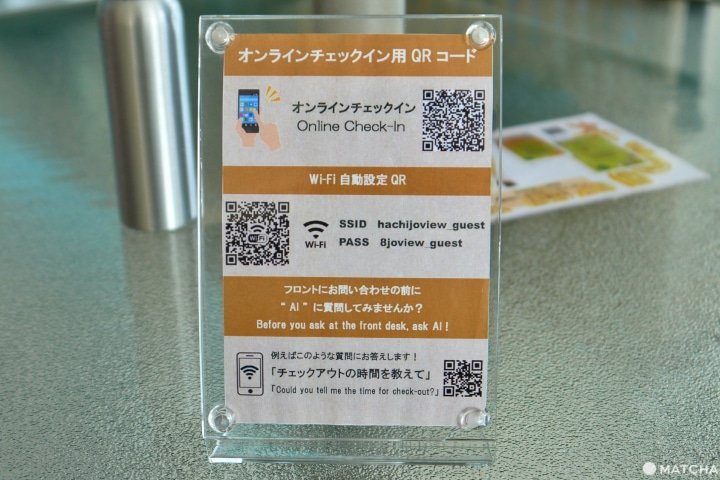 【東京離島】在「八丈VIEW HOTEL」度過八丈島上的悠閒慢活時光