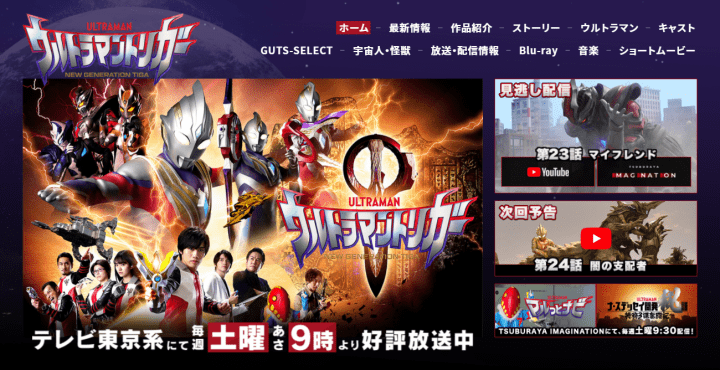 Shin Ultraman in Theaters May 13, 2022! Written by the Director of Evangelion