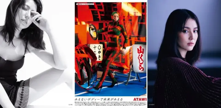 東京澀谷 長澤雅美寫真展 海報