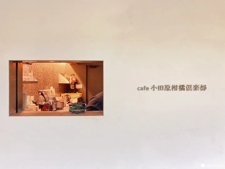 小田原城、神社境内の名物カフェ「cafe小田原柑橘倶楽部」
