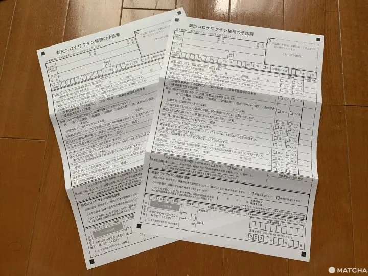 在日外國人也能打！日本新冠疫苗接種券與相關單字介紹