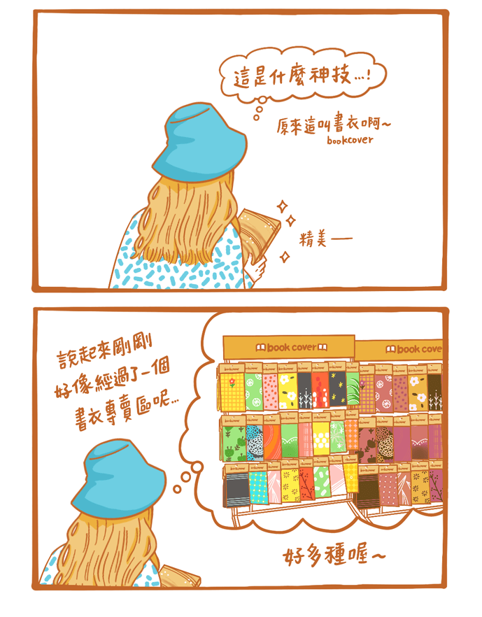 日本特有文化？書衣2