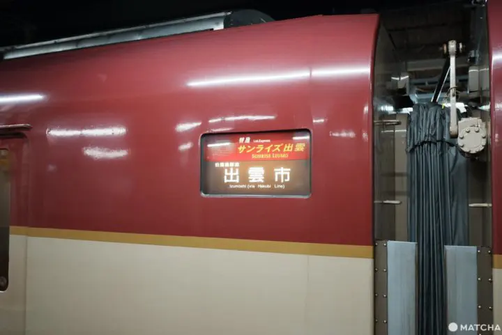 躺著到四國與中國地區サンライズ寢台列車（sunrise 瀨戶/出雲號）