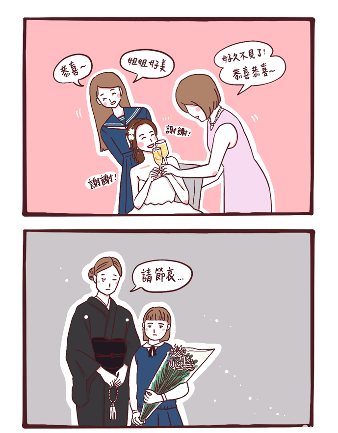 日本學生婚喪喜慶都穿制服？