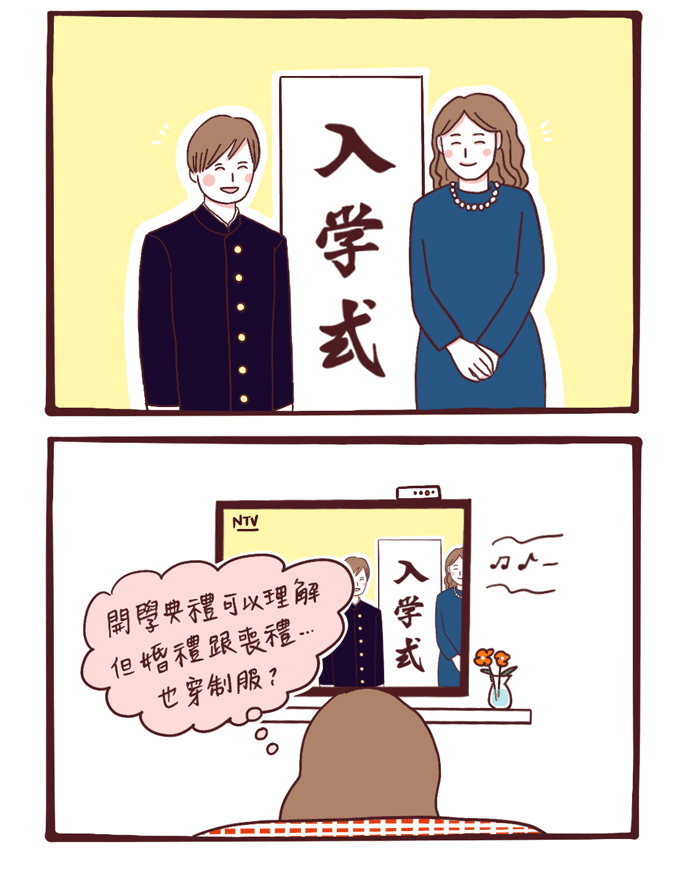 日本學生婚喪喜慶都穿制服?2