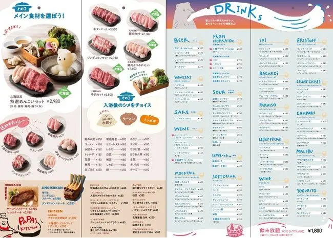 札幌一人火鍋專賣店 菜單