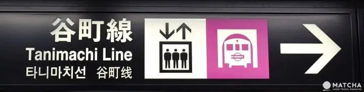 「<ruby>梅田<rt>うめだ</rt></ruby><ruby>地下<rt>ちか</rt></ruby><ruby>街<rt>がい</rt></ruby>」を　<ruby>使<rt>つか</rt></ruby>って　<ruby>JR<rt>ジェイアール</rt></ruby><ruby>大阪駅<rt>おおさかえき</rt></ruby>から　<ruby>各梅田駅<rt>かくうめだえき</rt></ruby>への　<ruby>行<rt>い</rt></ruby>き<ruby>方<rt>かた</rt></