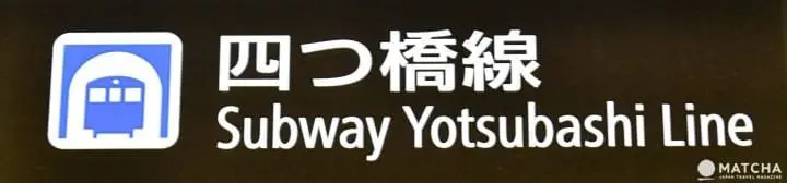 「<ruby>梅田<rt>うめだ</rt></ruby><ruby>地下<rt>ちか</rt></ruby><ruby>街<rt>がい</rt></ruby>」を　<ruby>使<rt>つか</rt></ruby>って　<ruby>JR<rt>ジェイアール</rt></ruby><ruby>大阪駅<rt>おおさかえき</rt></ruby>から　<ruby>各梅田駅<rt>かくうめだえき</rt></ruby>への　<ruby>行<rt>い</rt></ruby>き<ruby>方<rt>かた</rt></