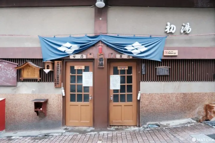 厄巡浴之外湯巡禮