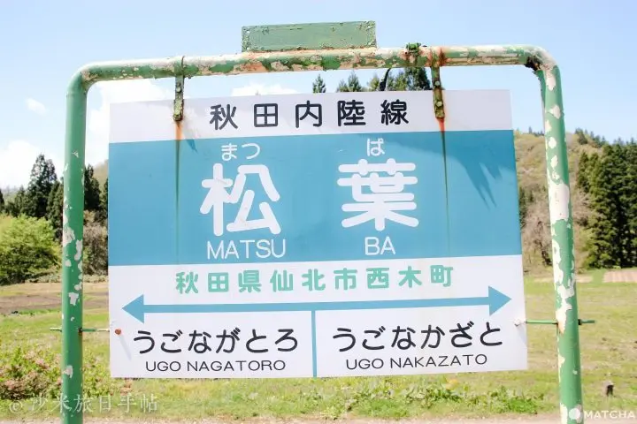 鐵道迷心中的最美鐵道！日本東北「 秋田內陸線」