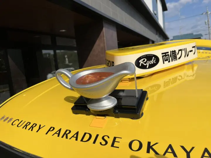 日本岡山咖哩計程車