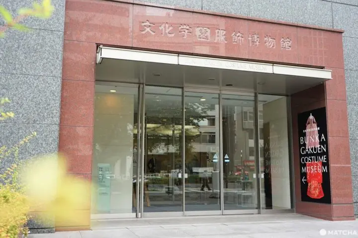 ファッションから日本と世界の文化を再発見！文化学園服飾博物館