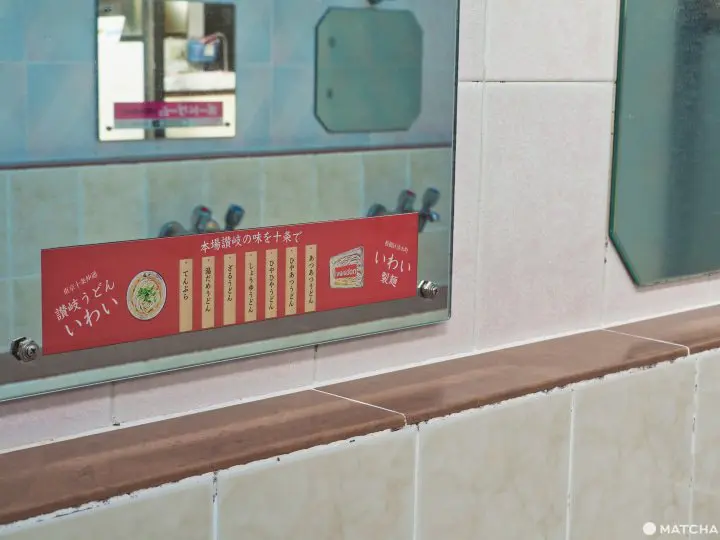 鏡子廣告 十條湯