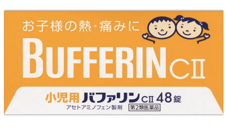 BUFFERIN CII小孩專用退燒止痛藥