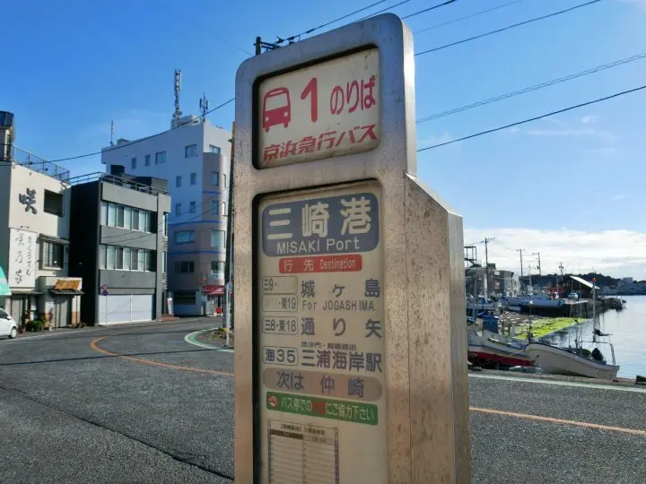 利用超值「Misaki Maguro Day Trip Ticket 」去三浦半島賞櫻吃鮪魚