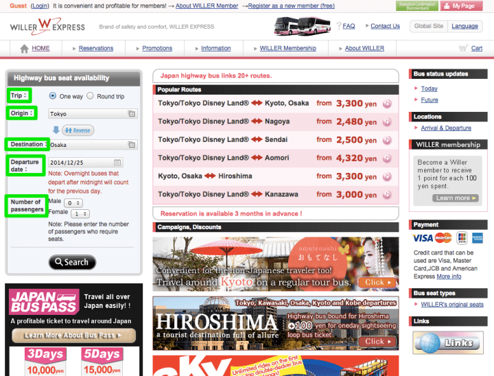 시간과 돈을 유효하게 사용! 여행할때 편리한 「야행버스」 예약방법