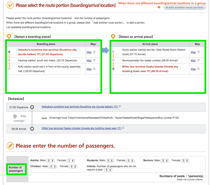 시간과 돈을 유효하게 사용! 여행할때 편리한 「야행버스」 예약방법