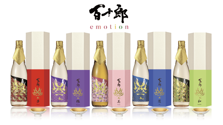 アンケートに答えて、110本限定「百十郎 emotion シリーズ」を手に入れよう!