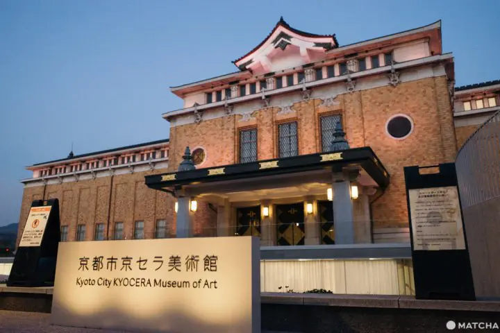 伝統と革新の“京都市京セラ美術館”でアートに触れる豊かな時間